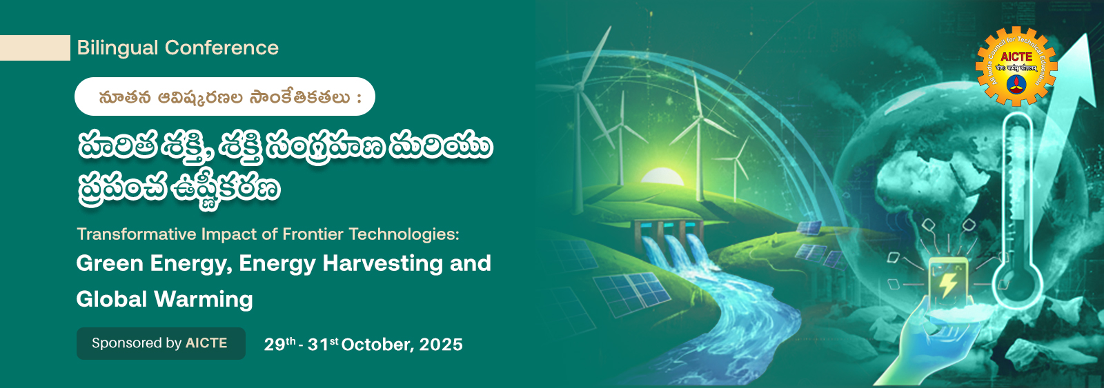 Conference Banner